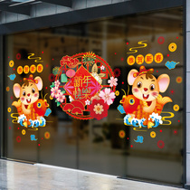 2022 New Years Day New year arrangement decoration Tiger New Year Spring Festival glass door chu chuang tie zhi chuang hua kindergarten classroom