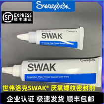  swagelok Swagelok SWAK Anaerobic Thread Sealant MS-PTS-250 MS-PTS-50
