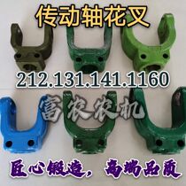Tractor rotary tiller Kaiyuan drive shaft 212 131 141 11.6 million to section hua cha party fork to fork