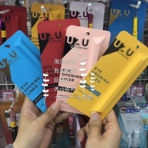 NEW UZU EYELINER FLOW FUSHI MOTEL KUMANO EYELINER PEN Professional EYELINER