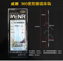 Wina 360-degree rotating boutique anti-winding Isney fish hook nylon fishing line tied hook fishing hook