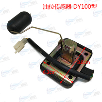 Bend Beam Jiaoling Dayang 100110 Motorcycle Oil Tank Square Oil Floating Sensor Oil Gauge Steam Oil SENSOR