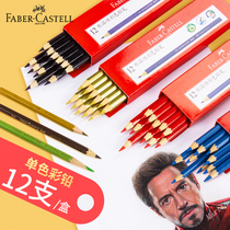 12 sets of German Huibojia water soluble lead monochrome optional 72 colors optional 499 black 399 oily single red colored pencil Red Blue drawing pencil single professional hand painted