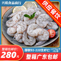 National League Longbulls Fresh Aquatic Blue and Shrimp Jen 90-110 Frozen Single Frozen Domestic Shrimp Jen Commercial 20 Cati Prawn Shrimp Meat