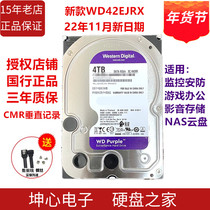 New national bank western data WD42EJRX 4T purple disk security monitoring desktop CMR mechanical hard drive tb vertical