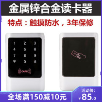 Metal card reader waterproof read head WG26 outdoor brushed card access control board card-reading head 34 touch password