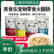 Gourmet Ledog Sausage Fire Leg Sausage Beef Chicken Duck Meat Cod Fish Sausage 24 Roots 360g Pet Snack Teddy