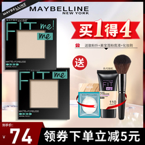 Maybelline fitme powder cake oil control fixed makeup lasting fit me dry powder waterproof sweat do not take off makeup concealer flagship store