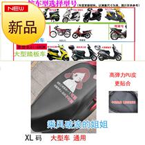 Electric car seat cover Bicycle l cushion Waterproof non-slip rainproof scratch-proof all-season universal