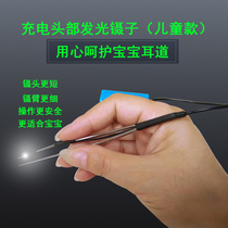 Head luminous tweezers ring wearing fingers charging ear picking tool baby luminous ear spoon children tweezers