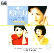 Global Alcohol Classic Series Faye Wong Nostalgia Selected Classic Old Songs Non-destructive Fever CD Disc