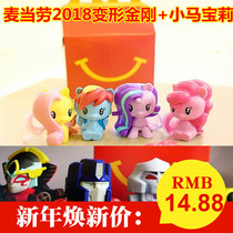 2018 McDonalds Toy Pony Pony Polo Transformers Optimus Prime Bumblebee doll ornaments Biqi soft