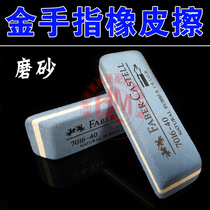 Special gold finger eraser Motherboard Memory various board refurbished matte polished gold finger