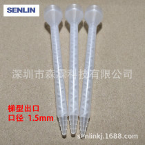 MC05-18T White static mixing tube mixing rod ab glue mixing tube Round mouth mixing tube nozzle glue head