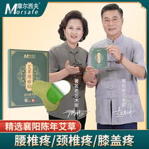 Agrass Knee Patch Cervical Spine Lumbar Patch Fever Hot Compress Warm Moxibustion Patch Shoulder neck Knee Joint Pain Official Flagship Store