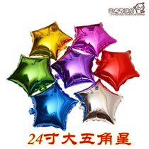 Large 24-inch five-pointed star aluminum balloon balloon various colors star aluminum foil year old childrens decoration wedding birthday