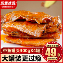  Junpin Wanxia rice canned octopus 300g*4 cans of knifefish braised octopus Seafood cooked Bohai Bay canned octopus