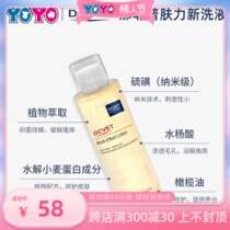 Nanonuniversal new washing fluid inhibition antibacterial cleaning prevention of skin disease pet cleaning agent 200ml