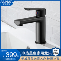 Wash basin faucet hot and cold black home toilet wash basin basin basin faucet