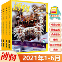 6 BoThings January 2021 January 2021 February April April June May May Chinese National Geographic Juvenile Edition Exploring the Natural Mystery China National Geographic Series series