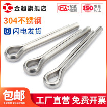 M5M6M8M10 stainless steel 304 cotter pin GB91 bayonet hairclip pin U-shaped pin steel pin opening bayonet