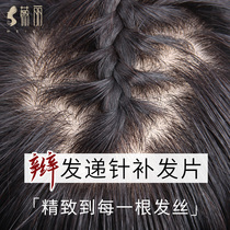 Wig piece top hair repair hair increase hair volume Hair piece fluffy one-piece cover white hair real hair without trace bangs wig female