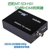 Maxtor MT-SDI-H01 SDI to HDMI Converter 3G SD-SDI HD camera to HDMI surveillance
