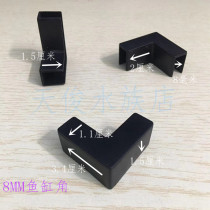 Aquarium protection corner DIY fish tank corner anti-collision right angle fixing clip glass clip glue cylinder edging angle