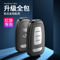 Applicable red flag H9 key cover special 2020 h9 car key bag H7 shell H5 upscale 2 0T sharp joint flag att