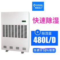 Desison Li BCF-20 dehumidifier high power 480 liters warehouse factory 600 square meters or more