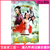 Ancient Clothing Mythology Love Fantasy TV Series Meng Ginger Womens DVD Disc Dvd Disc Full Version Cruise Benchang