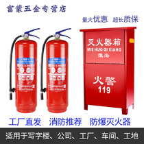 Dry powder Huaihai fire extinguisher for car household shop commercial 3 4 5 6 8kg fire fighting equipment 4kg