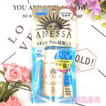 ANESSA Anressa Wang Junkai Shiseido Small Golden Bottle Anti-shai20ml Students Outdoor Waterproof SPF50