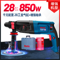Light electric hammer High power impact drill Drilling German multi-function concrete dual-use electric pick power tool set