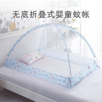 Childrens mosquito net bottomless foldable magic free of installation baby bb yurt mosquito net crib floor bed net cover