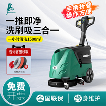 Mazhaoli hand-push scrubber commercial factory shopping mall supermarket industrial workshop automatic sweeping suction and drag all-in-one machine