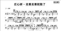(051) Zhuang Xinyan-walked the walk and scattered the drum jazz drum spectrum