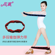 Latin dance stretch belt Adult practice body correction belt Fitness yoga pull belt Childrens dance girdle belt