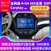 Applicable to Fukuda Gatu IX5 navigation IX7 extension Landers modified special reversing Image Android large screen all-in-one