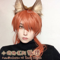 SensHouse=Small animal series Fox=Orange juvenile sense wig Smearing Zhengtai gay hair High temperature silk