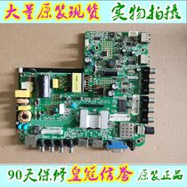 Konka LED32M60N LED42E330N LED43M60N motherboard SM2644-N15-V1 2