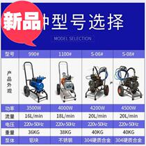 Spraying machine Painting h fireproof paint-free spraying machine Multi-functional material two-sub powder steam-free spraying machine Spray seven machine machine