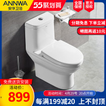 Anhua Bathroom Toilet toilet NL122 wall row home toilet 250350 pit distance deodorant NL1351
