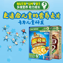 Nestlé Imported Childrens Nutritious Cereal Breakfast 2 Flavor Combo