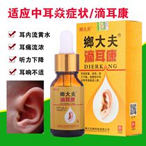 Tinnitus neurogenic King with middle ear eardrum inflammation chronic ear itching pain pus perforation ear drops