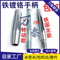 Iron handwheel grinding machine handle iron turn mechanical handle long live shaken handle electric plated chrome handle rocking machine tool handle