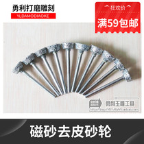 Magnetic sand E needle pressure thallium diamond grinding head emerald grinding needle agate tool jade raw stone polished peeled