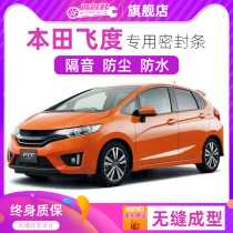 Honda new and old Fit special car full car sound insulation sealing strip door dust strip plus decoration modification noise reduction