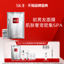 (Double 12 purchase) SK-II ex-boyfriend mask patch facial mask skincare moisturizing skll sk2