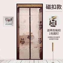 Sand net Salmon anti-mosquito curtain magnetic screen screen self-adhesive household screen door self-installed sand curtain anti-mosquito